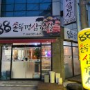88솥뚜껑삼겹살