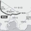 방답길 서울신문