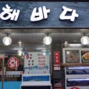 동해바다회 이미지