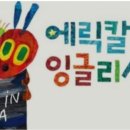 에릭칼아트잉글리쉬스튜디오학원