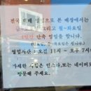 세진카센타 | 어릴때 부터 다녔던 추억의 즉떡집 영도 도날드 떡볶이