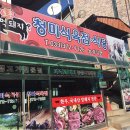 홈마트식육점 이미지