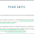 펄인베스트먼트