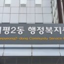 태평2동행정복지센터 네이버블로그