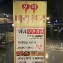 신미마라천국 이미지
