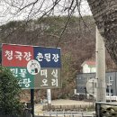 조자룡민물매운탕 이미지