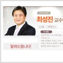 공법 최성진 교수님 이미지