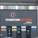 찬찬모터스 이미지