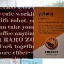 카페라로사 - 유성구 계룡로132번길 10 | 카페라로사