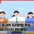 일상생활 회화 중급 이미지