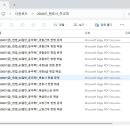 선생님 8월 7일 강의 첨부파일 질문있습니다. 이미지