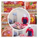 알뜰정육점 이미지