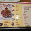 연하동 - 강남구 강남대로110길 19-1 | [홍대 연남동 맛집] 연하동 연남본점 후기