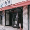 주영양품 이미지