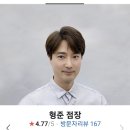 박승철헤어스투디오 도봉점
