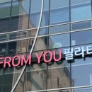 프롬유필라테스