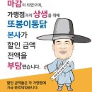또봉이통닭