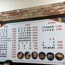 한보네 전주 돌솥비빔밥