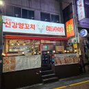 성주로269번길·성주로270번길 | 부천맛집) [신강투루판양꼬치] - 현지느낌 가득한 부천양꼬치집!