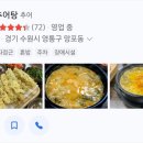 벌교추어탕 이미지