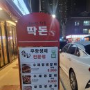 [맛집 리뷰] 양산 명품 참숯수제갈비 무항생제돼지고기 딱돈 방문 후기