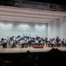 『화북윈드 오케스트라 공연』 이미지