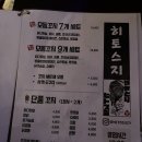 [술 酒] 히토스지