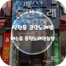 베스트 노래연습장 이미지