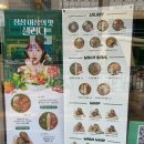 샐러디 별내점 이미지