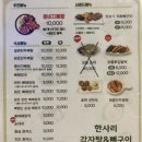 한사리감자탕&뼈구이 당산점 이미지
