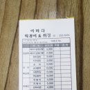 에바다떡볶이앤튀김