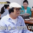 황제백반 - 금산군 | 황제백반