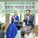 성남 경로당 이미지