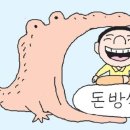 돈방석 이미지