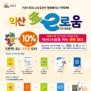 동서로식자재마트