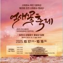 명성산 등산로 이미지