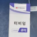 솔모루약국 이미지