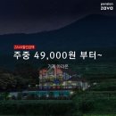 아라온펜션 이미지