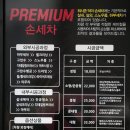 일산 WASHZONE 덕이점 이미지