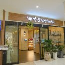 거궁 | 동탄 맛집 후토루 가려다 방문한 거궁 동탄점 후기