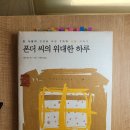 위대한하루 이미지