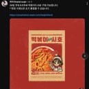 헤이킨 | 떡볶이드시호 밀키트 구매 후기 - 헤이킨 떡볶이, 맵지 않은 떡볶이