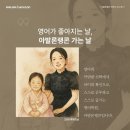 부평초등영어학원 - 영어가 좋아지는 날, 아발론랭콘 가는 날
