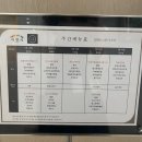 이천시청구내식당