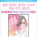 청춘돼지 이미지