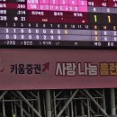 에이스시큐리티(주) | 240830_이게 무박 2일 경기하고 서울 올라온 팀 경기력 맞나요_롯데 자이언츠 vs 키움 히어로즈_고척...