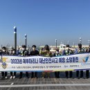 항만119안전센터 헤럴드경제