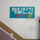 삼화당약국 이미지