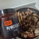 오늘도땡큐 | 황금비율 고민 끝 집에서 만드는업소용 떡볶이소스 땡큐 떡볶이 소스 정착 후기