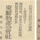 주식회사 동선